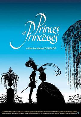 王子与公主 Princes et princesses (2000)海报