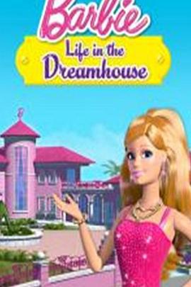 芭比之梦想豪宅 第六季 Barbie: Life In the Dreamhouse Season 6 (2014)海报