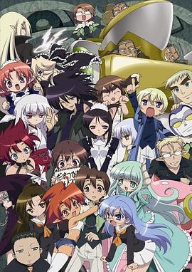 魔法学园MA まかでみ・WAっしょい! (2008)海报