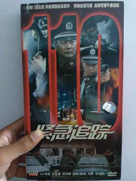 紧急追踪 (2002)海报