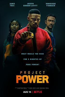 超能计划 Project Power (2020)海报