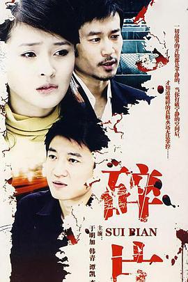 婚姻相对论 (2008)海报