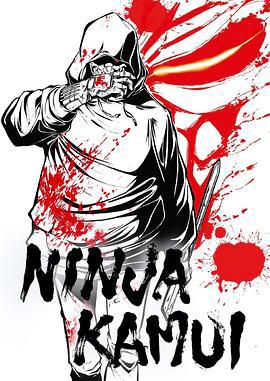忍者神威 Ninja Kamui (2024)海报