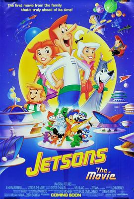 杰克逊 Jetsons: The Movie (1990)海报