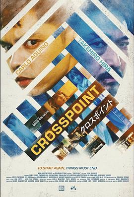 交叉点 Crosspoint (2024)海报