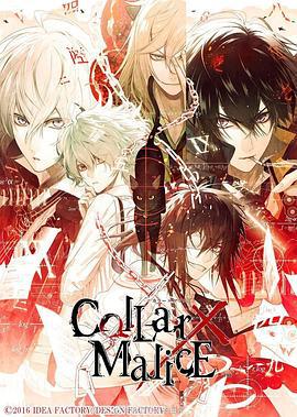 剧场版 Collar×Malice -deep cover- 前篇 Collar×Malice (2023)海报