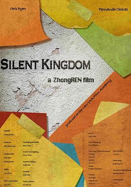 寂静的王国 Silent Kingdom (2017)海报