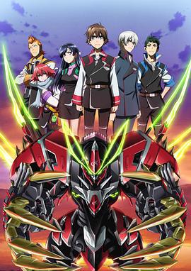 革命机Valvrave 第二季 革命機ヴァルヴレイヴ 2ndシーズン (2013)海报