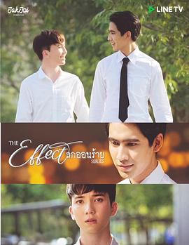 爱情效应 The Effect โลกออนร้าย (2019)海报