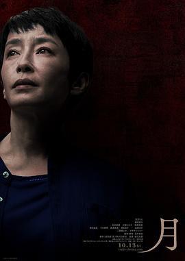 月 (2023) zhong_zi海报