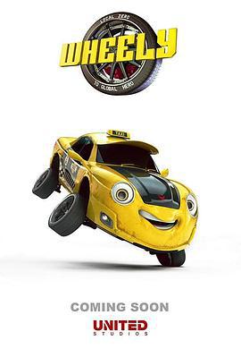 汽车威利 Wheely (2019)海报