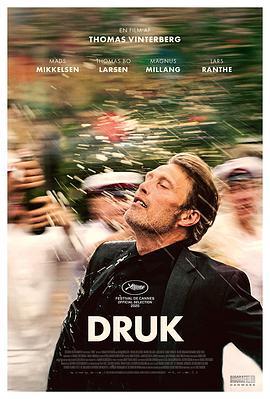 酒精计划 Druk (2020)海报