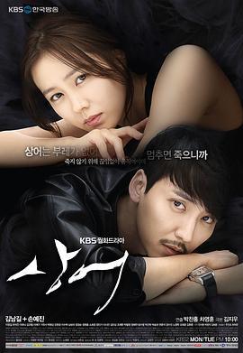 鲨鱼 상어 (2013)海报