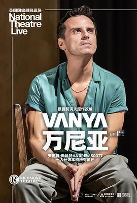 万尼亚 National Theatre Live: Vanya (2024)海报