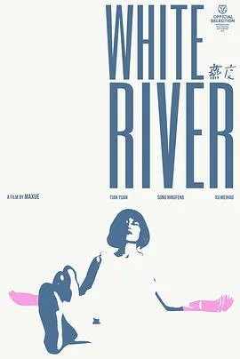 燕交 (2023) lun_li_pian海报