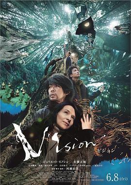 视觉 Vision (2018)海报
