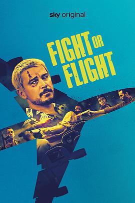 飞速追杀 Fight or Flight (2025)海报