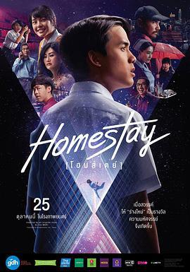 借来的100天 Homestay (2018)海报