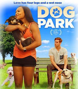 真爱狗公园 Dog Park (2017)海报