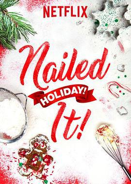我做到了：烘焙大赛之节日糕点 第二季 Nailed It! Holiday! Season 2 (2019)海报