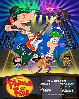 飞哥与小佛 第五季 Phineas and Ferb Season 5 (2025)海报