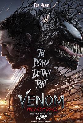 毒液：最后一舞 Venom: The Last Dance (2024) yu_gao_pian海报