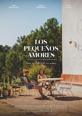 她们的盛夏微爱 Los pequeños amores (2024)海报
