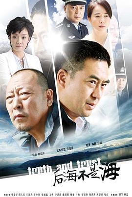 后海不是海 (2015)海报