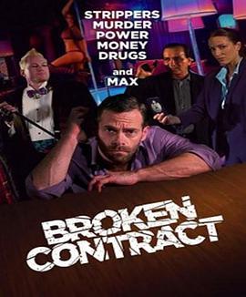 违约 Broken Contract (2018)海报