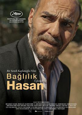 哈桑的义务 Baglilik Hasan (2021)海报