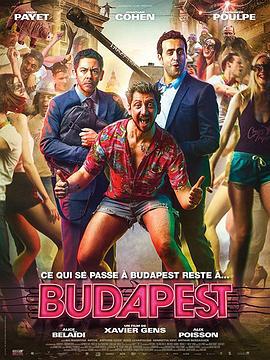 大闹布达佩斯 Budapest (2018)海报