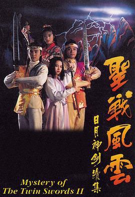 捉妖奇兵 (1992)海报