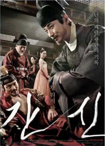 奸臣（2015）导演剪辑-TheTreacherous(2015)Director’sCut海报