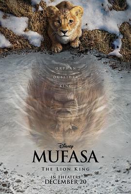狮子王：木法沙传奇 Mufasa: The Lion King (2024) qiang_xian_ban海报