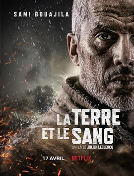 血土 La terre et le sang (2020)海报