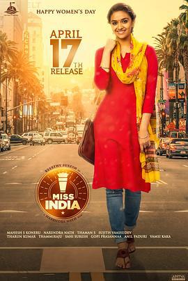 印度小姐 Miss India (2020)海报