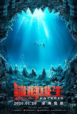 鲨海逃生 47 Meters Down: Uncaged (2019)海报