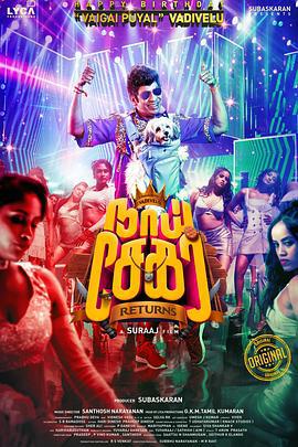 Naai Sekar Returns (2022)海报