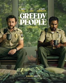 贪婪的人 Greedy People (2024)海报