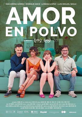换伴万万睡 Amor en polvo (2020)海报