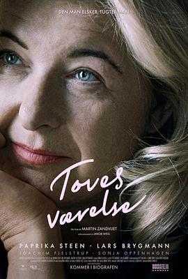 托芙的房间 Toves værelse (2023)海报