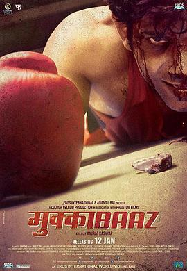 拳击手之恋 Mukkabaaz (2017)海报