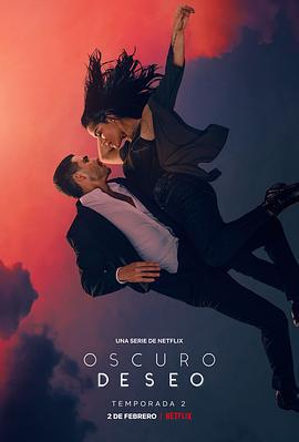 黑暗的欲望 第二季 Oscuro deseo temporada 2 (2022)海报