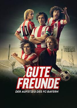 好朋友：拜仁慕尼黑的崛起 Gute Freunde - Der Aufstieg des FC Bayern (2023)海报