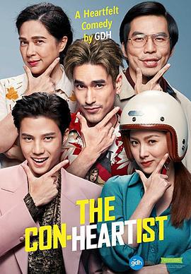 恋爱局中局 อ้าย..คนหล่อลวง (2020)海报