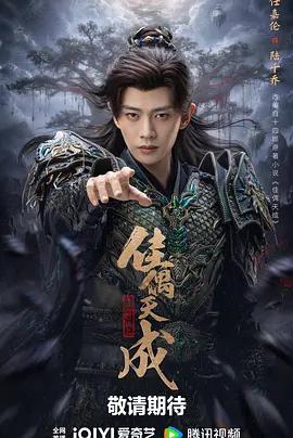 佳偶天成 (2026)海报