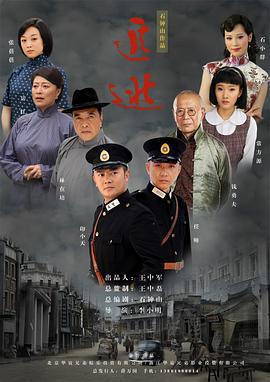追逃 (2012)海报