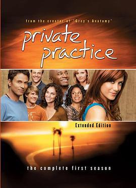 私人诊所 第一季 Private Practice Season 1 (2007)海报
