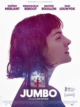 珍布 Jumbo (2020)海报