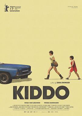 小孩儿 Kiddo (2023)海报